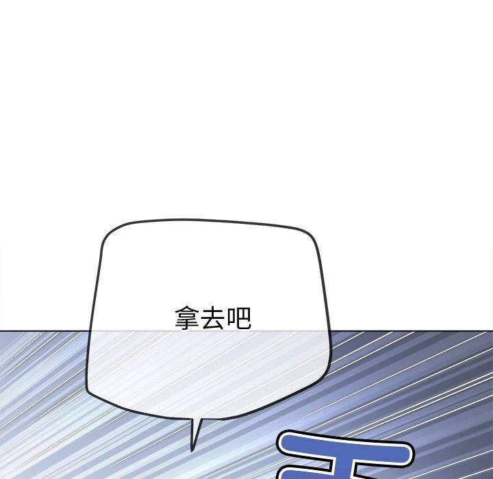 难缠小恶女第233话