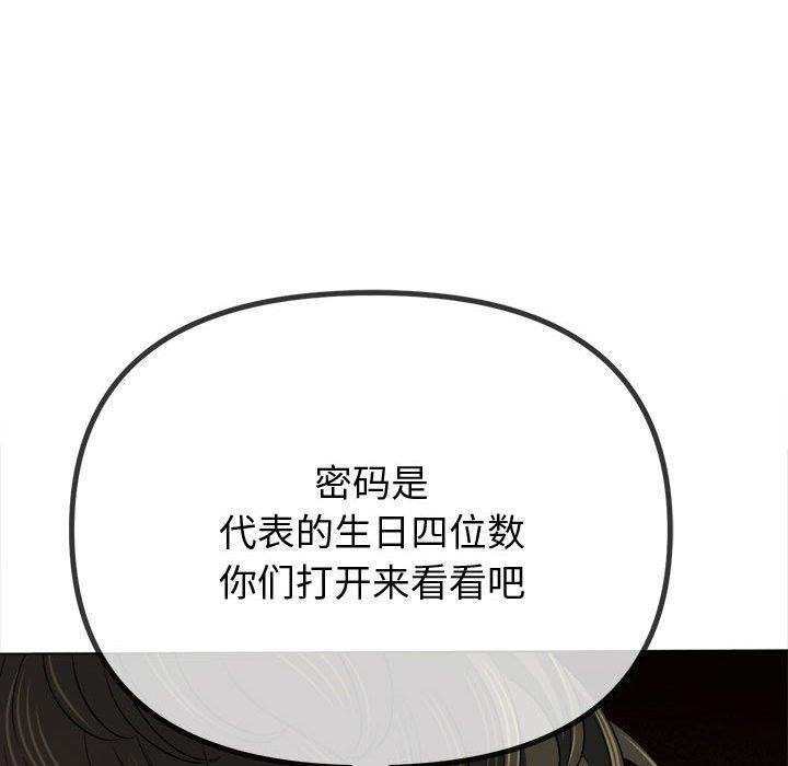 难缠小恶女第233话
