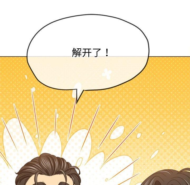 难缠小恶女第233话