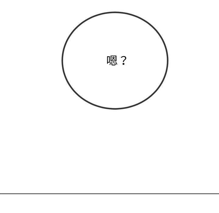 难缠小恶女第233话