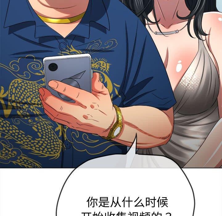 難纏小惡女第233話