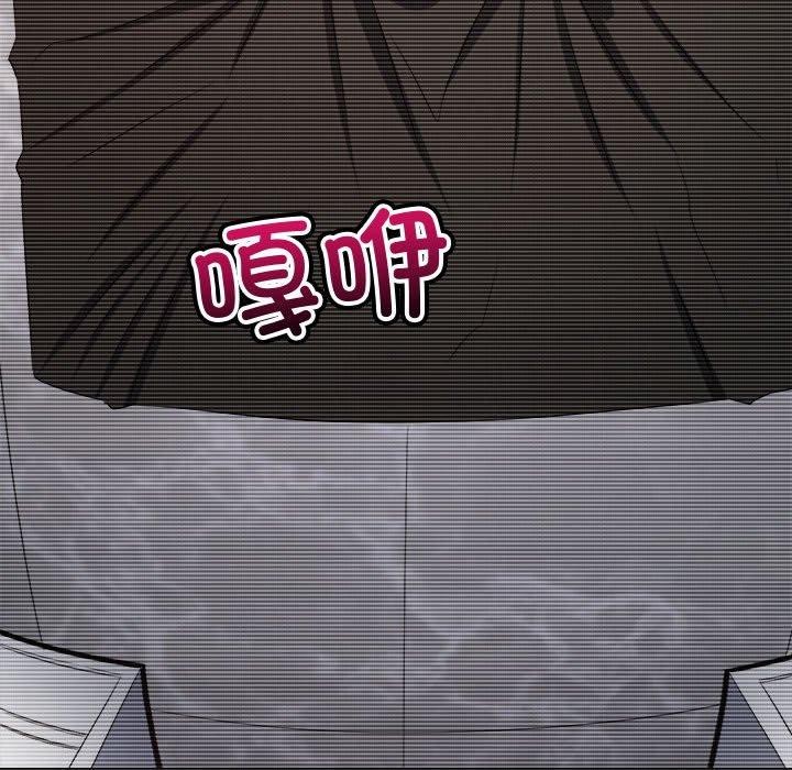 《难缠小恶女》第233话
