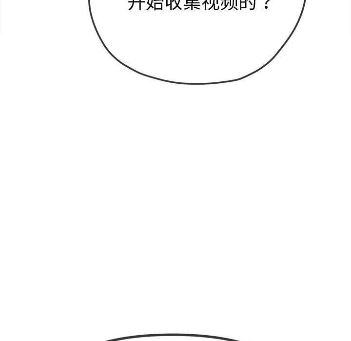 《难缠小恶女》第233话