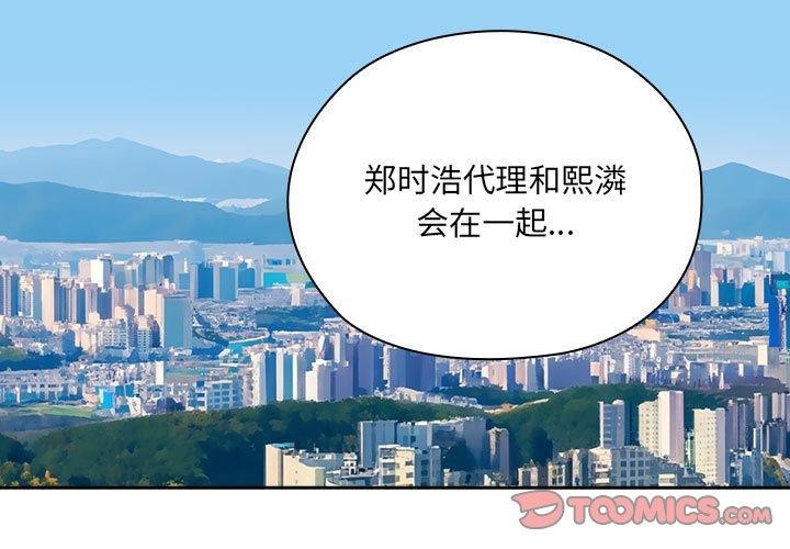 大企业里的小秘密第16话