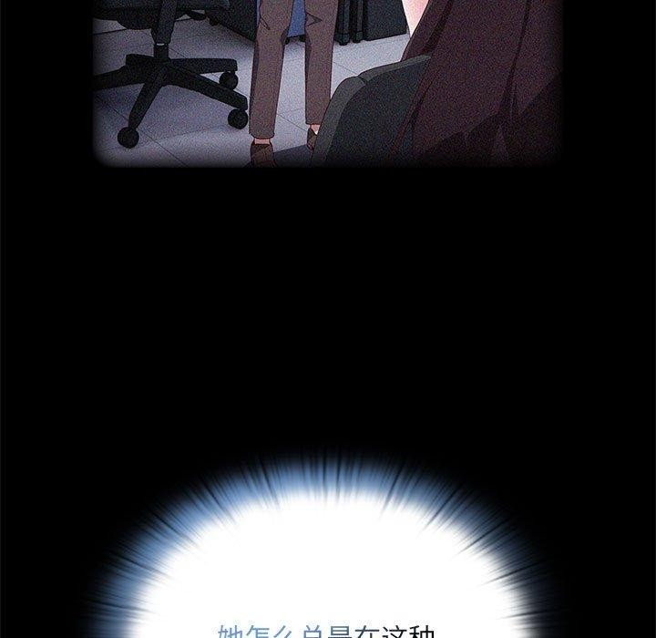 大企业里的小秘密第16话