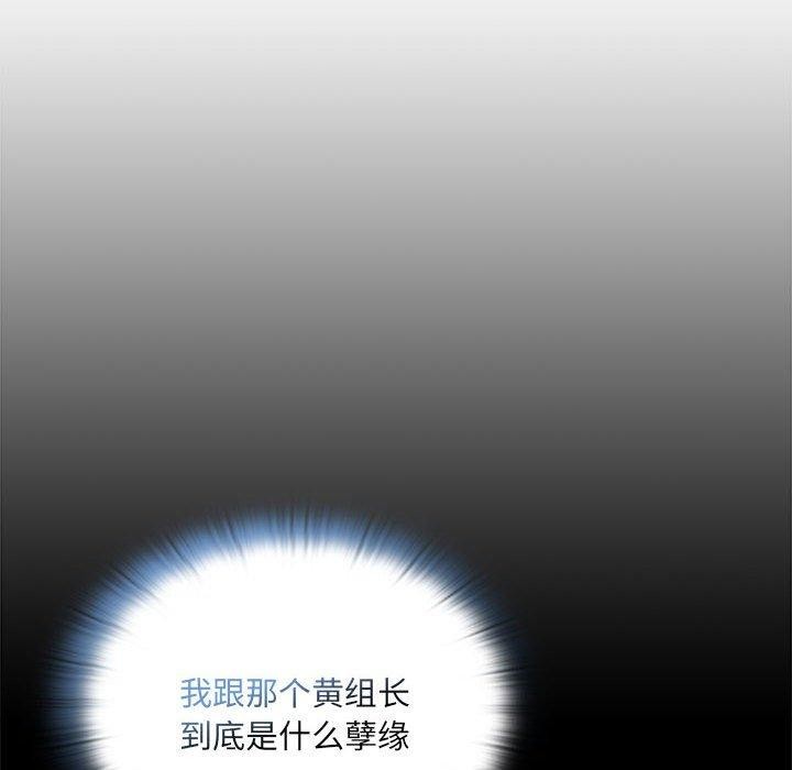 大企业里的小秘密第16话
