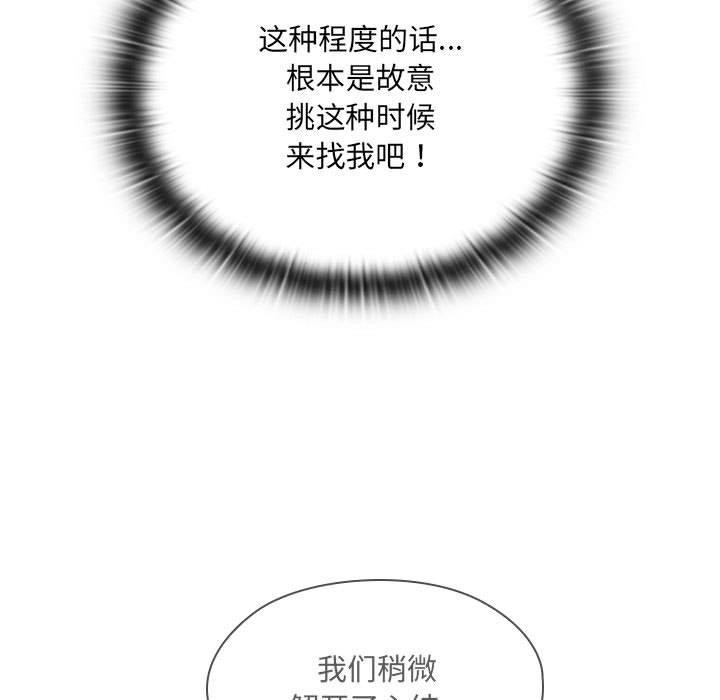 大企业里的小秘密第16话