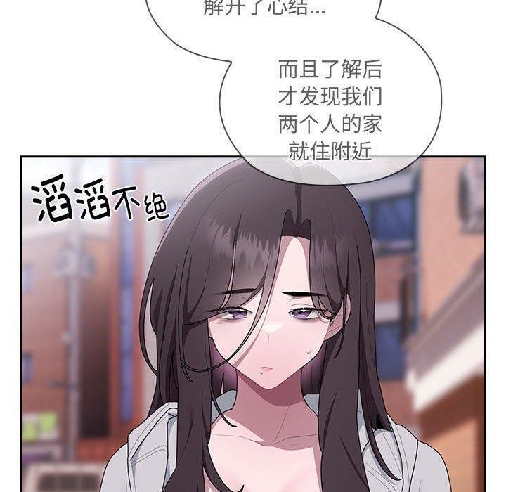 大企业里的小秘密第16话