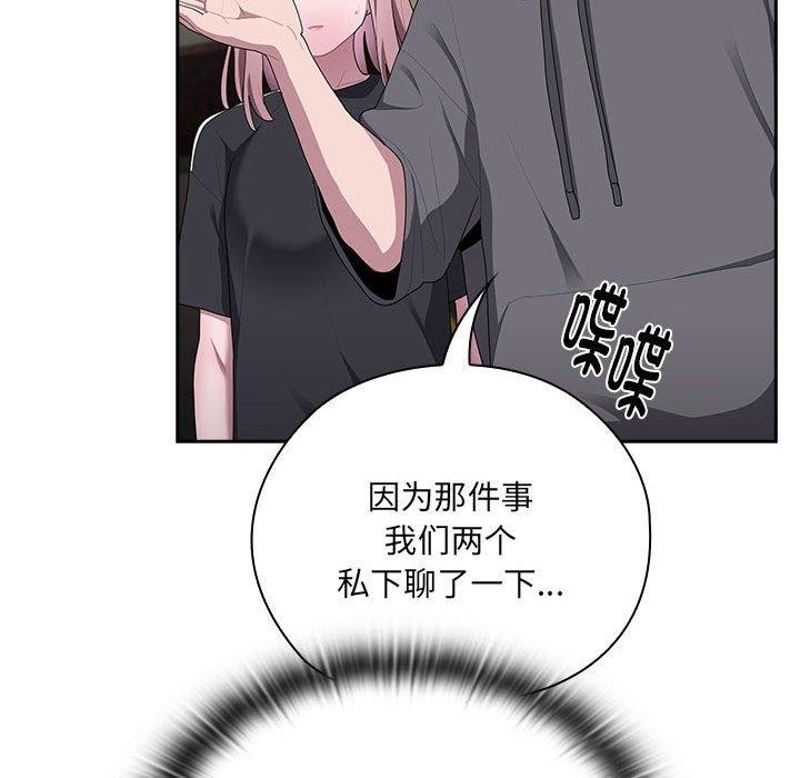 大企业里的小秘密第16話