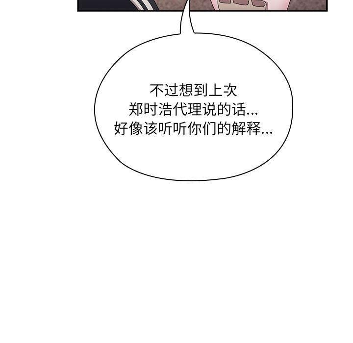 大企业里的小秘密第16話