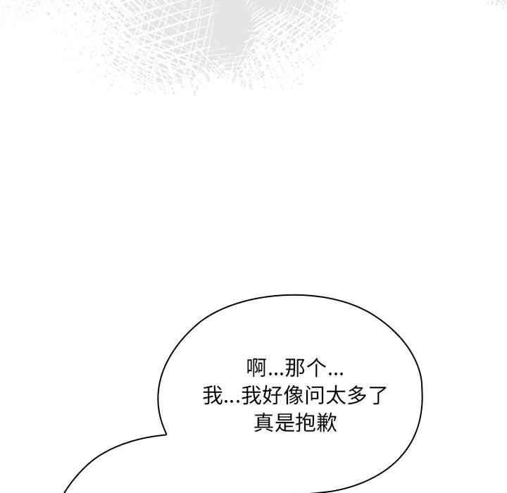 大企业里的小秘密第16话
