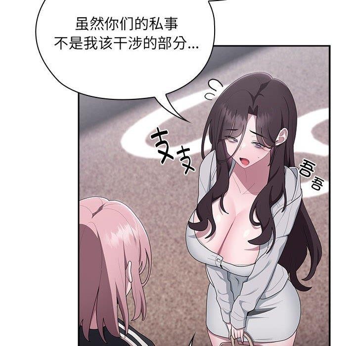 大企业里的小秘密第16话