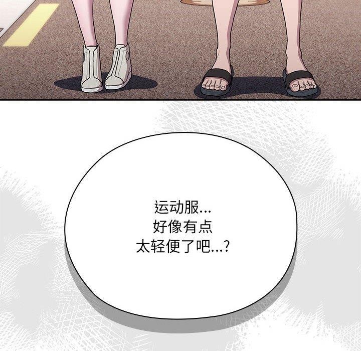 大企业里的小秘密第16话