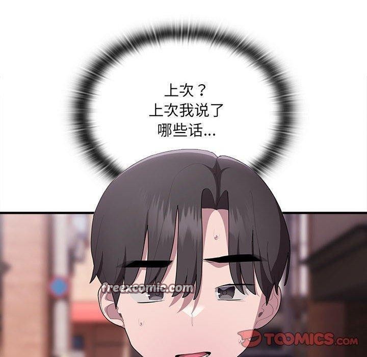 大企业里的小秘密第16话