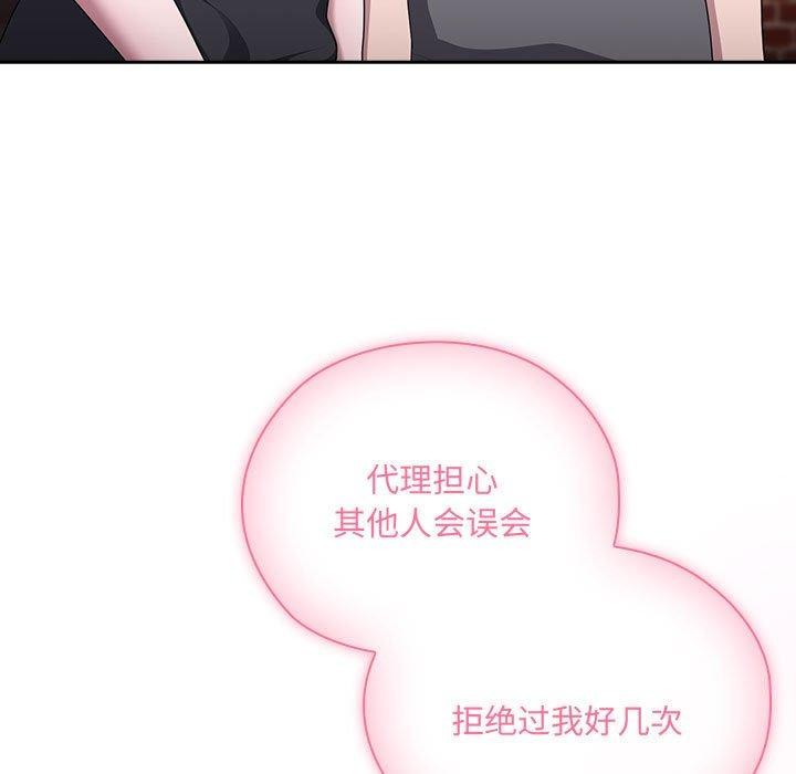 大企业里的小秘密第16话