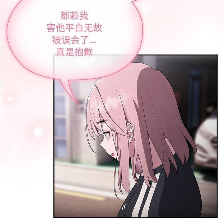 大企业里的小秘密第16话