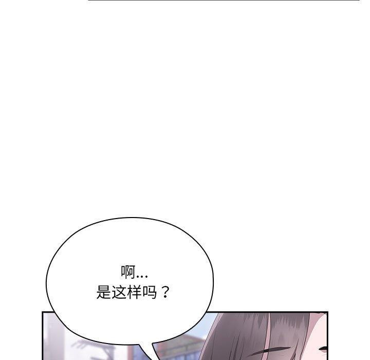 大企业里的小秘密第16话