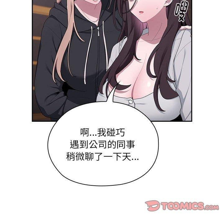 大企业里的小秘密第16话