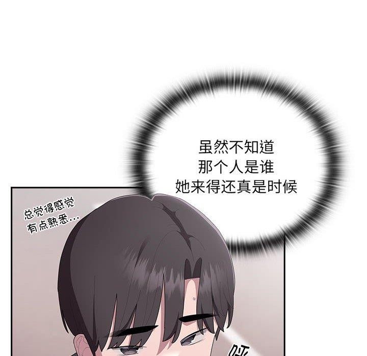 大企业里的小秘密第16話