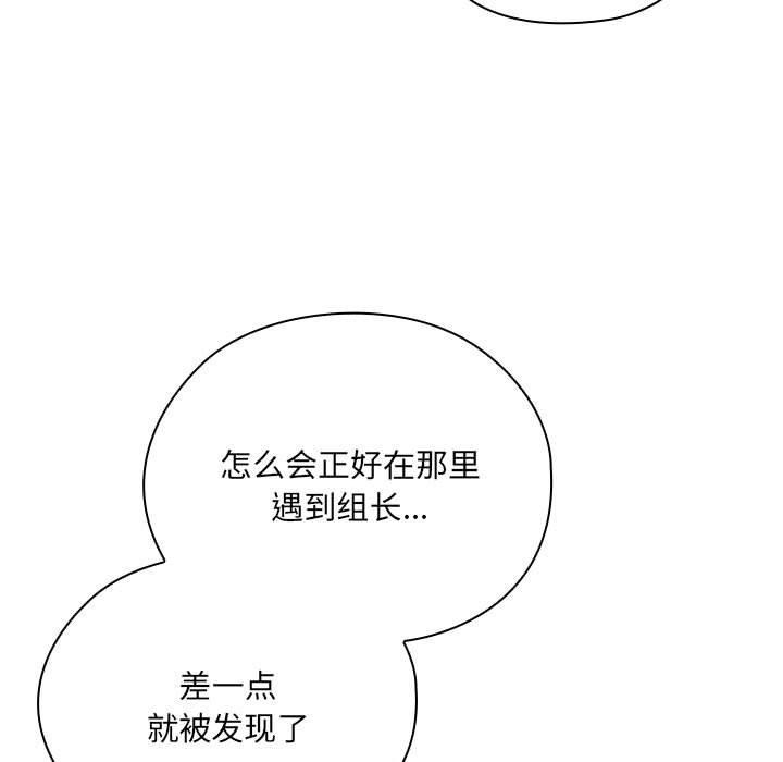 大企业里的小秘密第16話