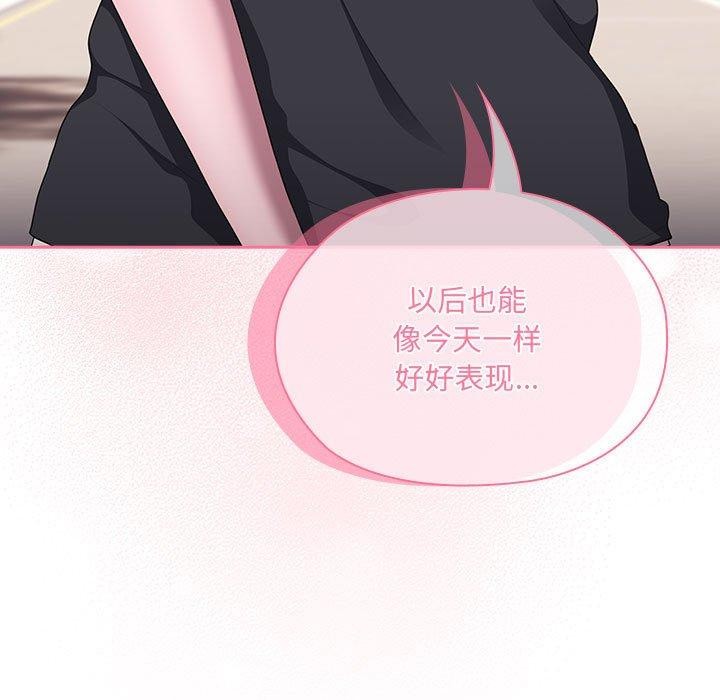 大企业里的小秘密第16话