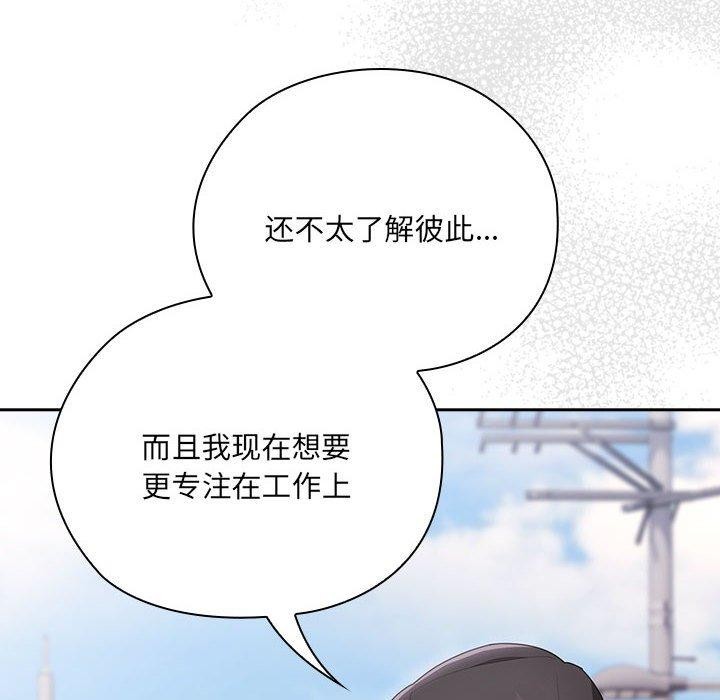 大企业里的小秘密第16话