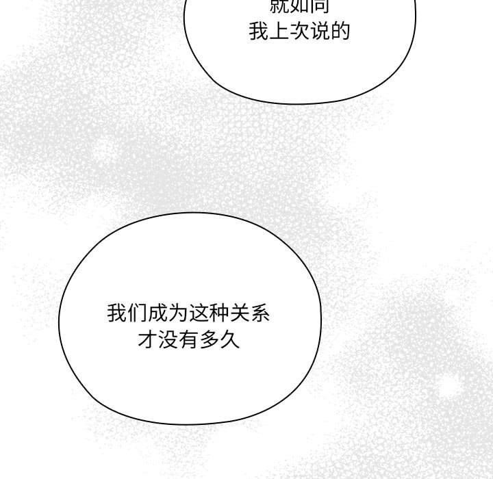 大企业里的小秘密第16話