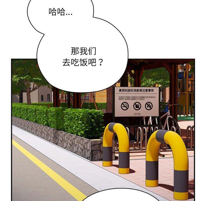 大企业里的小秘密第16話