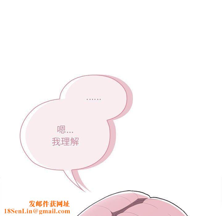 大企业里的小秘密第16话