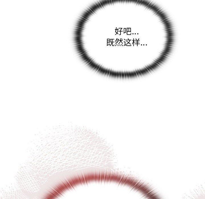 大企业里的小秘密第16话