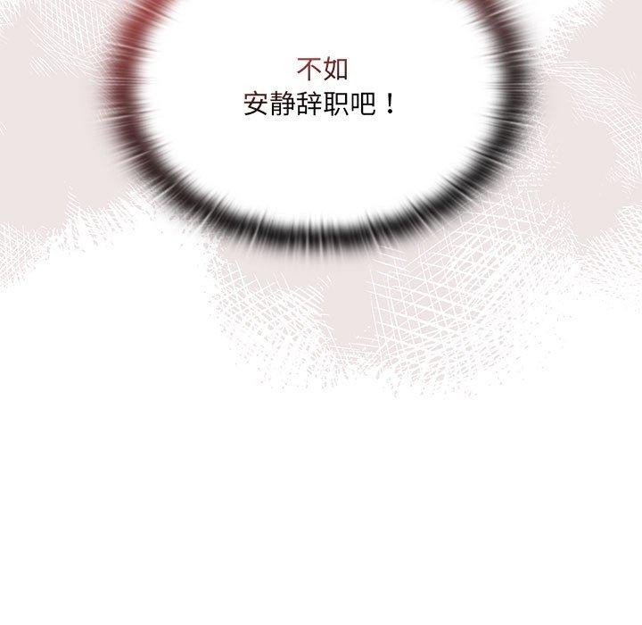 大企业里的小秘密第16话