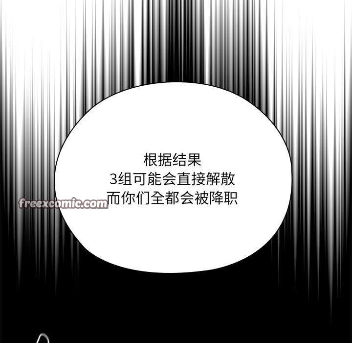 大企业里的小秘密第16话
