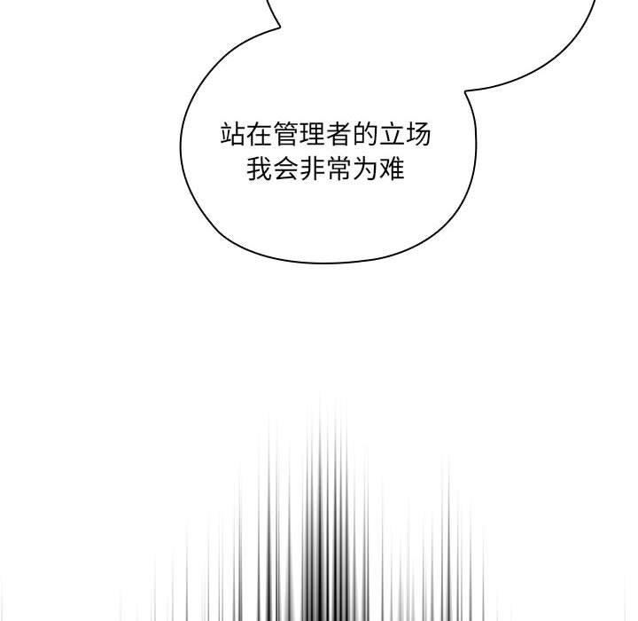 大企业里的小秘密第16話