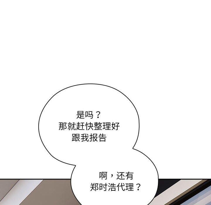 大企业里的小秘密第16话