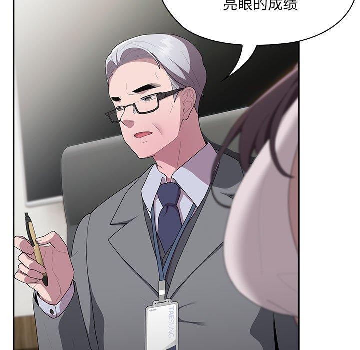 大企业里的小秘密第16话