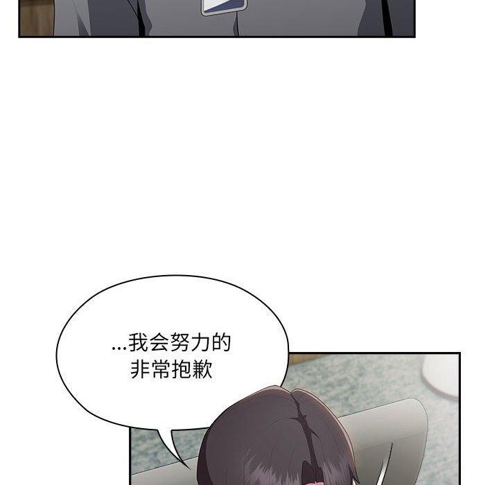 大企业里的小秘密第16话