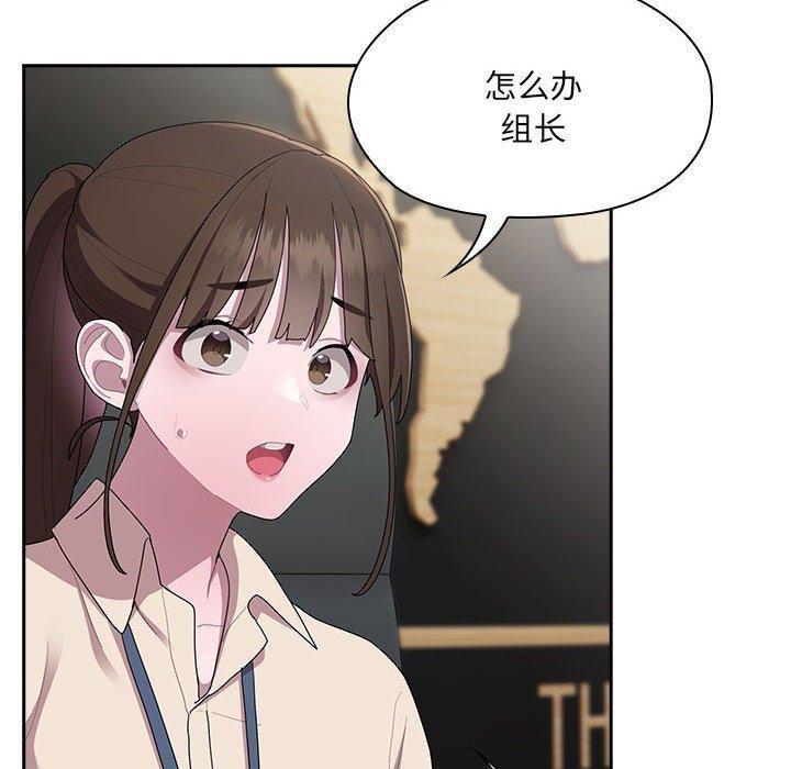 大企业里的小秘密第16话