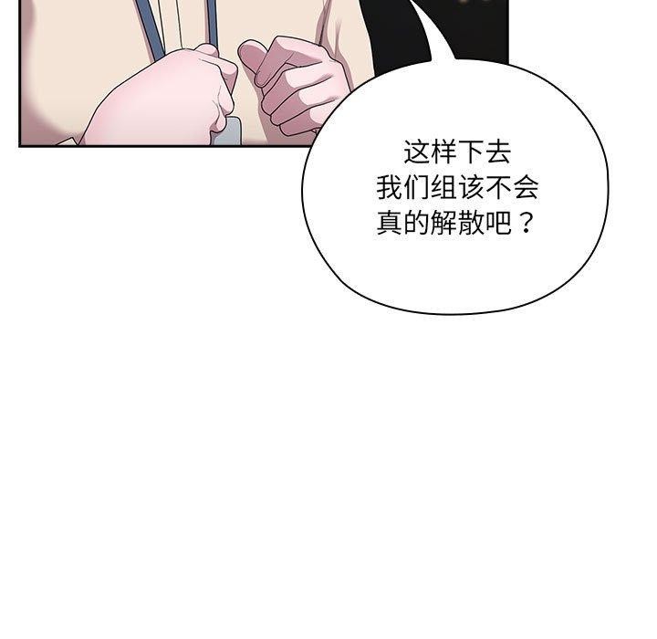 大企业里的小秘密第16话