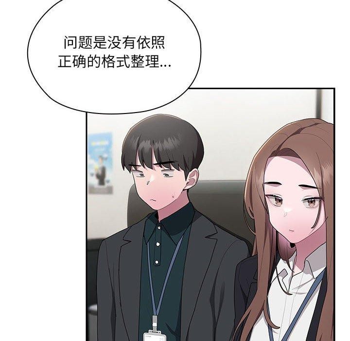 大企业里的小秘密第16话