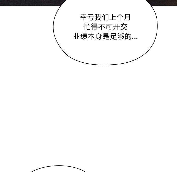 大企业里的小秘密第16話