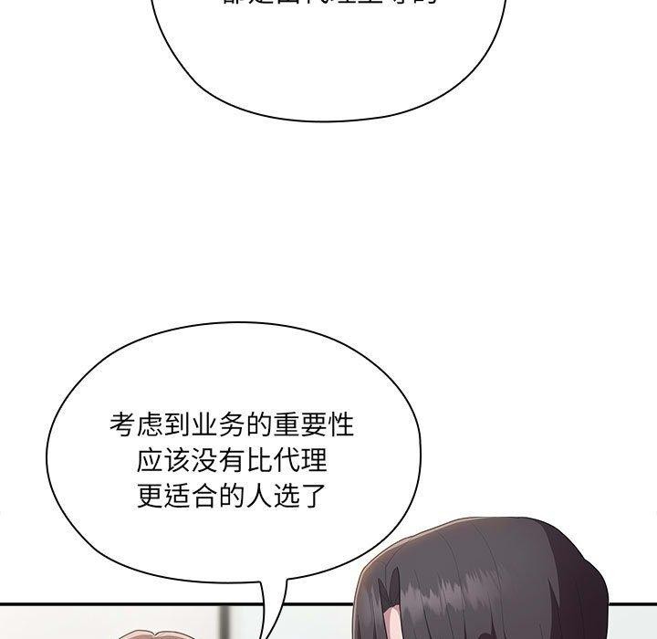 大企业里的小秘密第16話