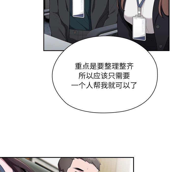 大企业里的小秘密第16话
