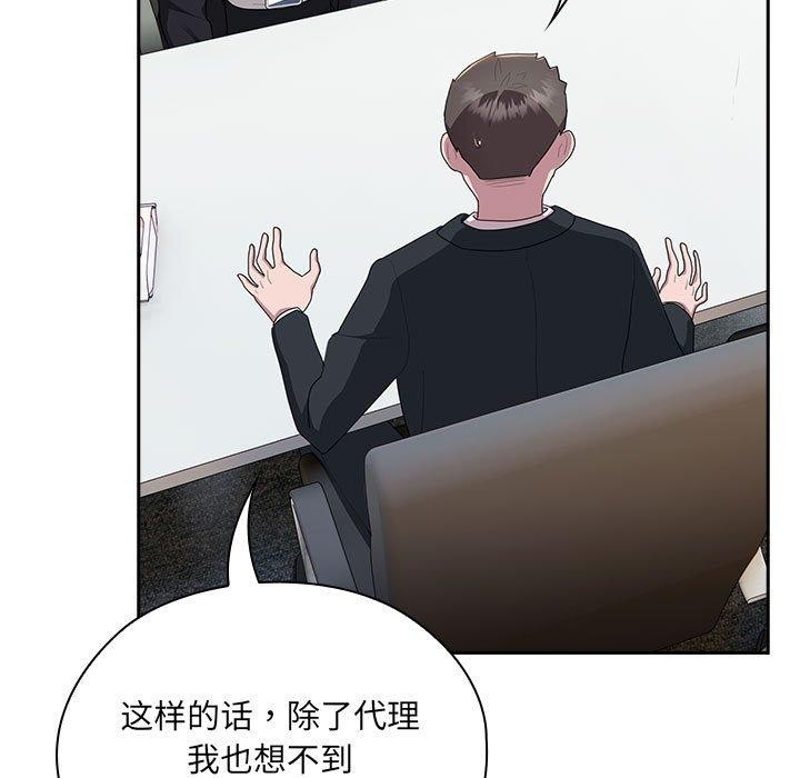 大企业里的小秘密第16话