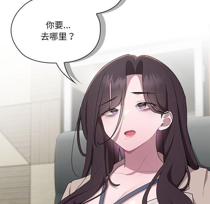 大企业里的小秘密第16话