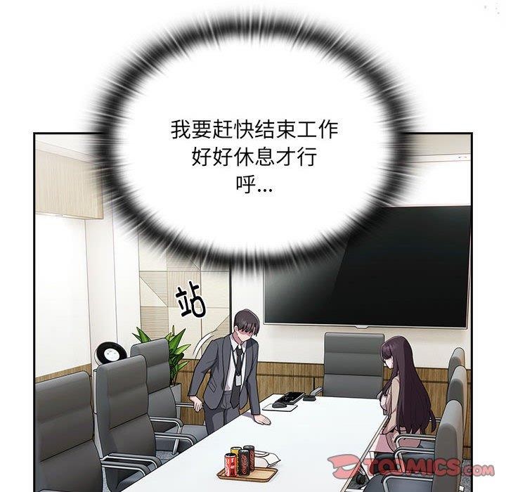 大企业里的小秘密第16话
