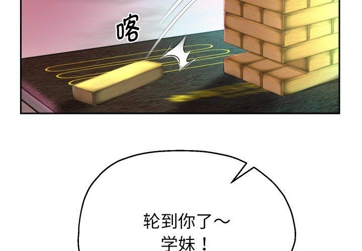 重生之长枪无敌第35話