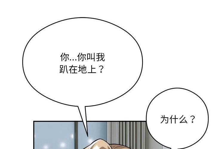 银行业务员的秘密第25话