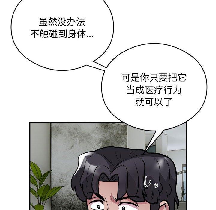 银行业务员的秘密第25话