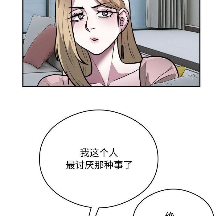 银行业务员的秘密第25话