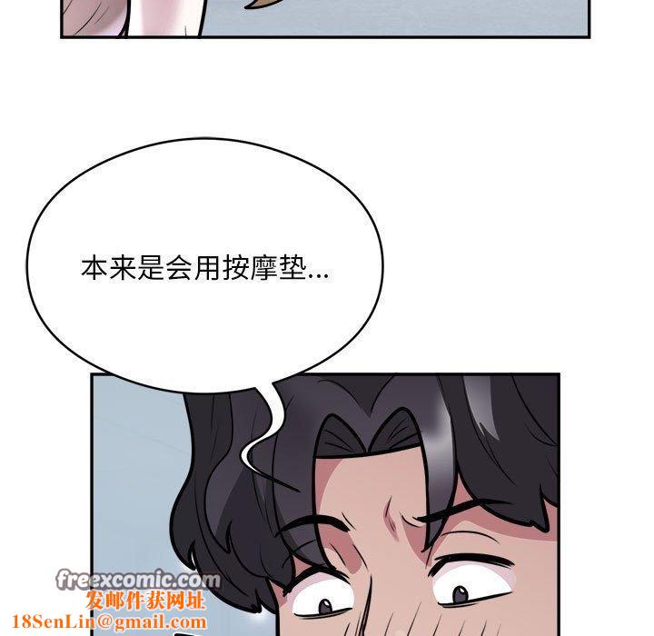 银行业务员的秘密第25话